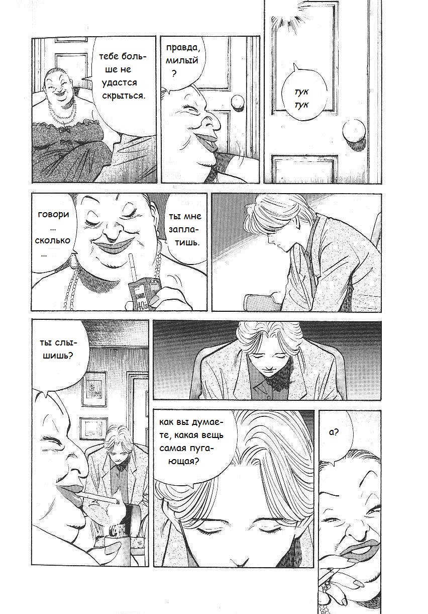 Read Монстр манга читать онлайн на русском — Все главы Monster Наоки Урасавы Manga Online