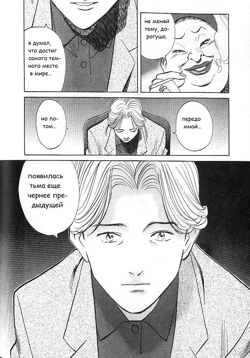 Read Монстр манга читать онлайн на русском — Все главы Monster Наоки Урасавы Manga Online