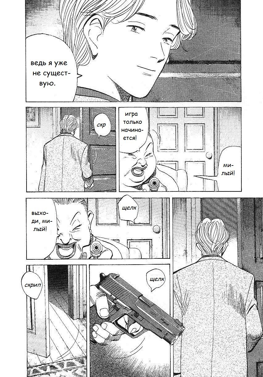 Read Монстр манга читать онлайн на русском — Все главы Monster Наоки Урасавы Manga Online