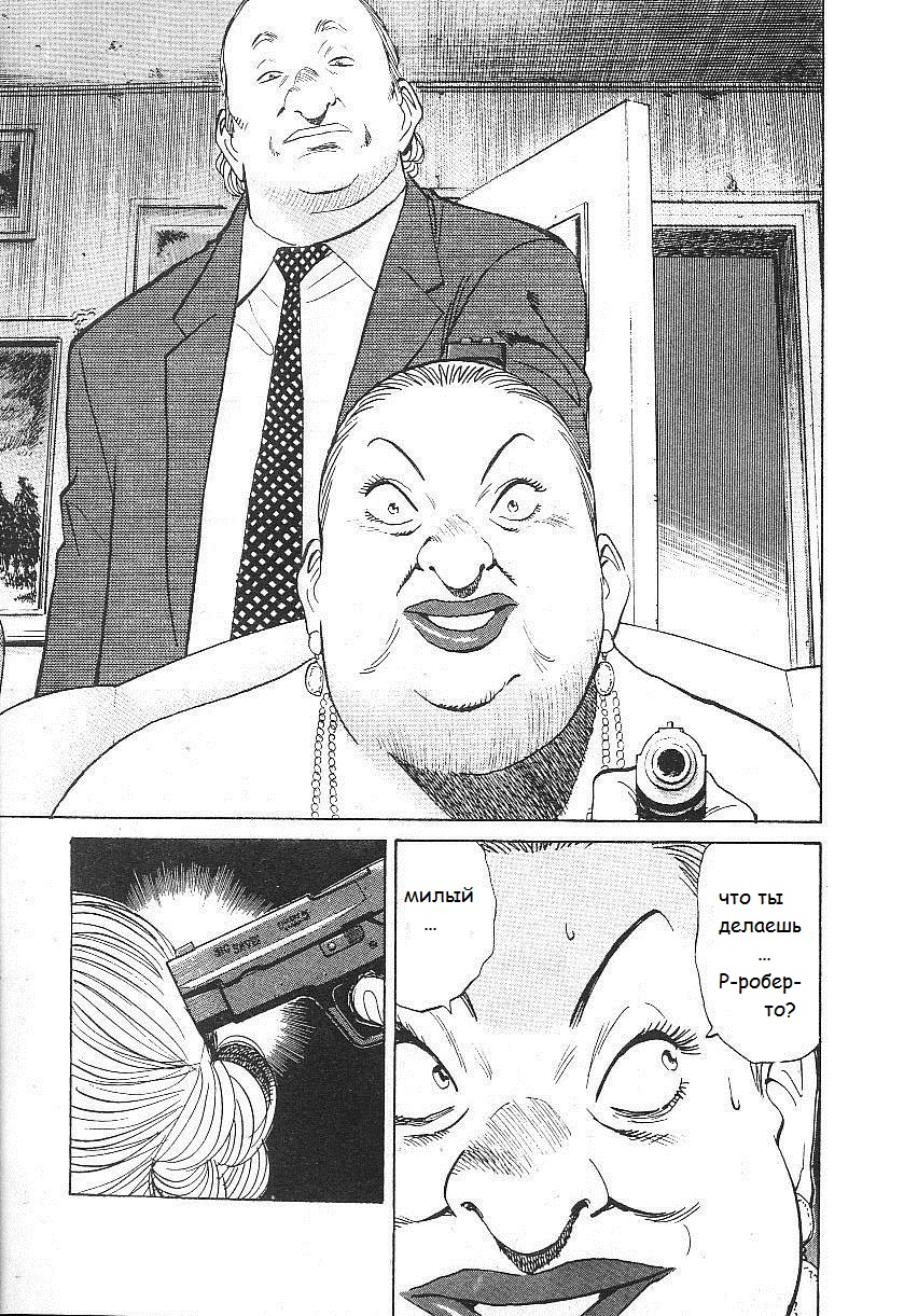 Read Монстр манга читать онлайн на русском — Все главы Monster Наоки Урасавы Manga Online