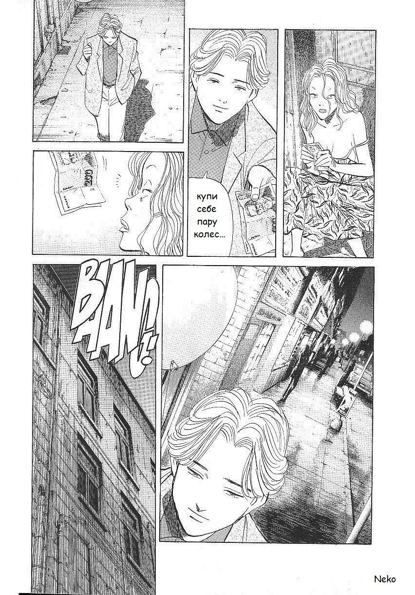 Read Монстр манга читать онлайн на русском — Все главы Monster Наоки Урасавы Manga Online