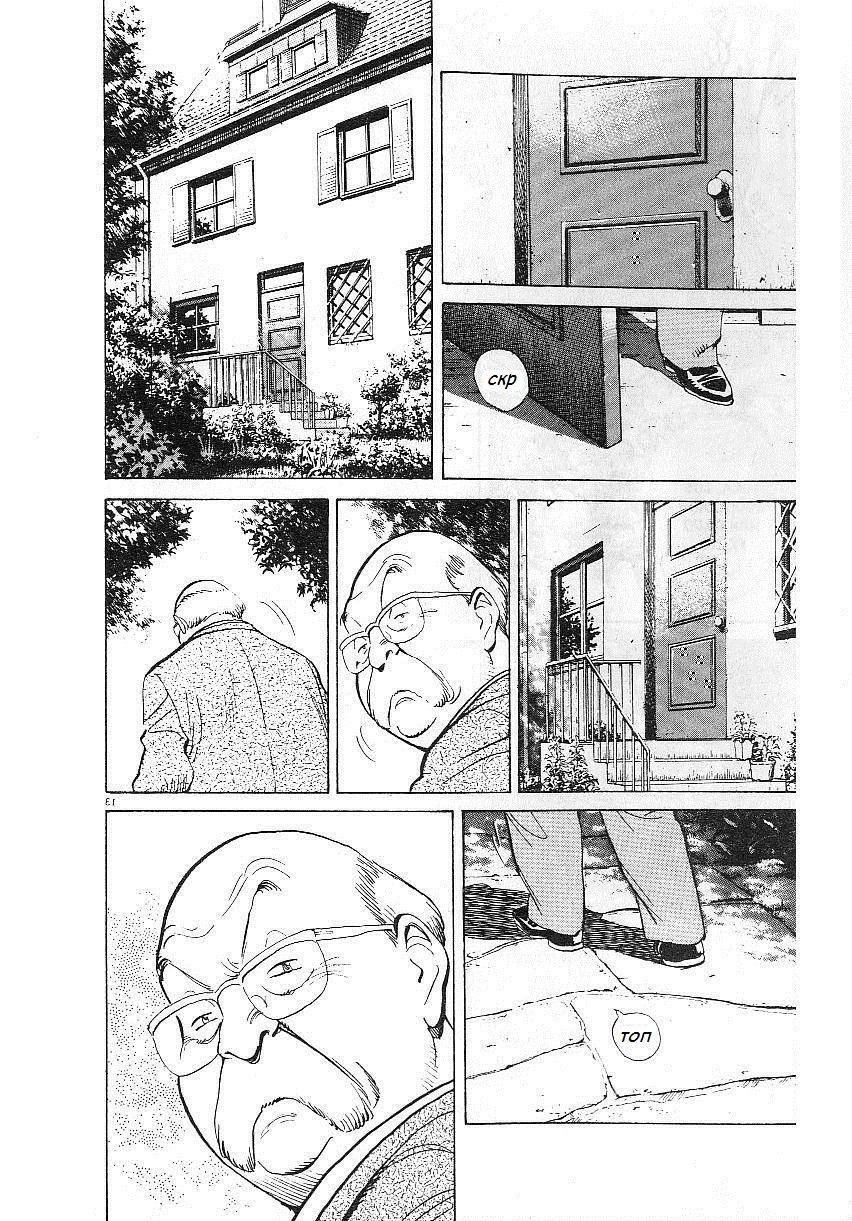Read Монстр манга читать онлайн на русском — Все главы Monster Наоки Урасавы Manga Online