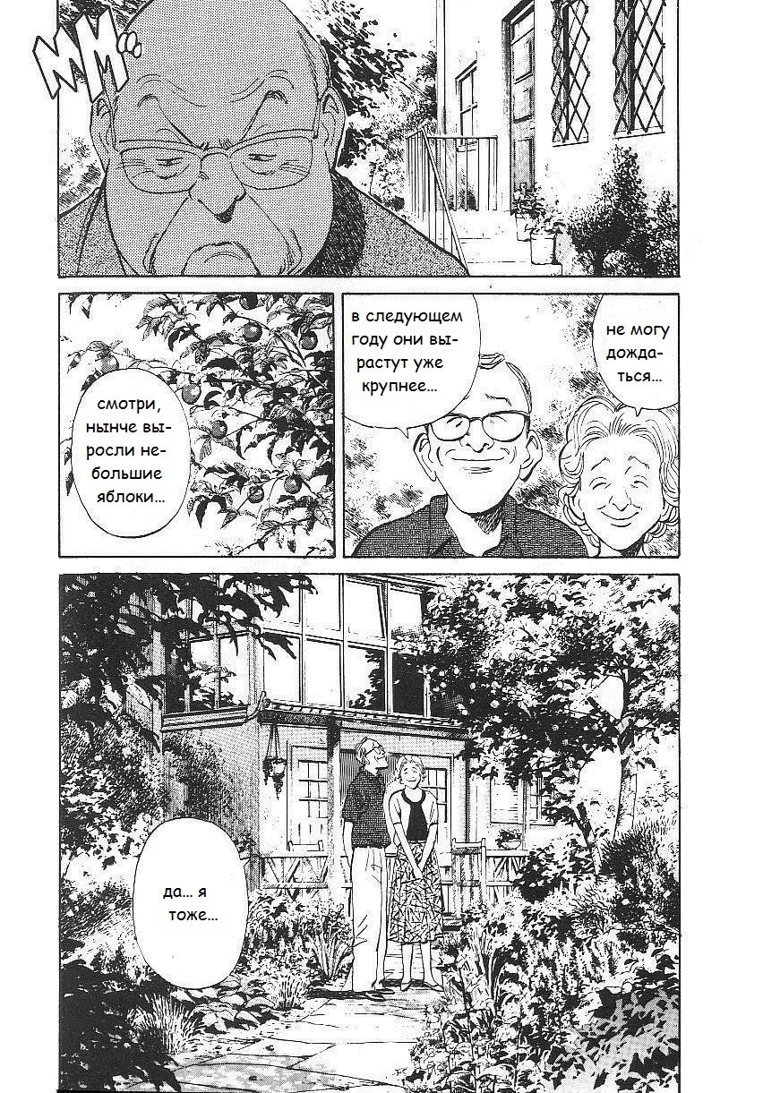 Read Монстр манга читать онлайн на русском — Все главы Monster Наоки Урасавы Manga Online