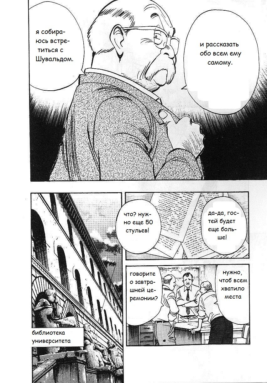 Read Монстр манга читать онлайн на русском — Все главы Monster Наоки Урасавы Manga Online