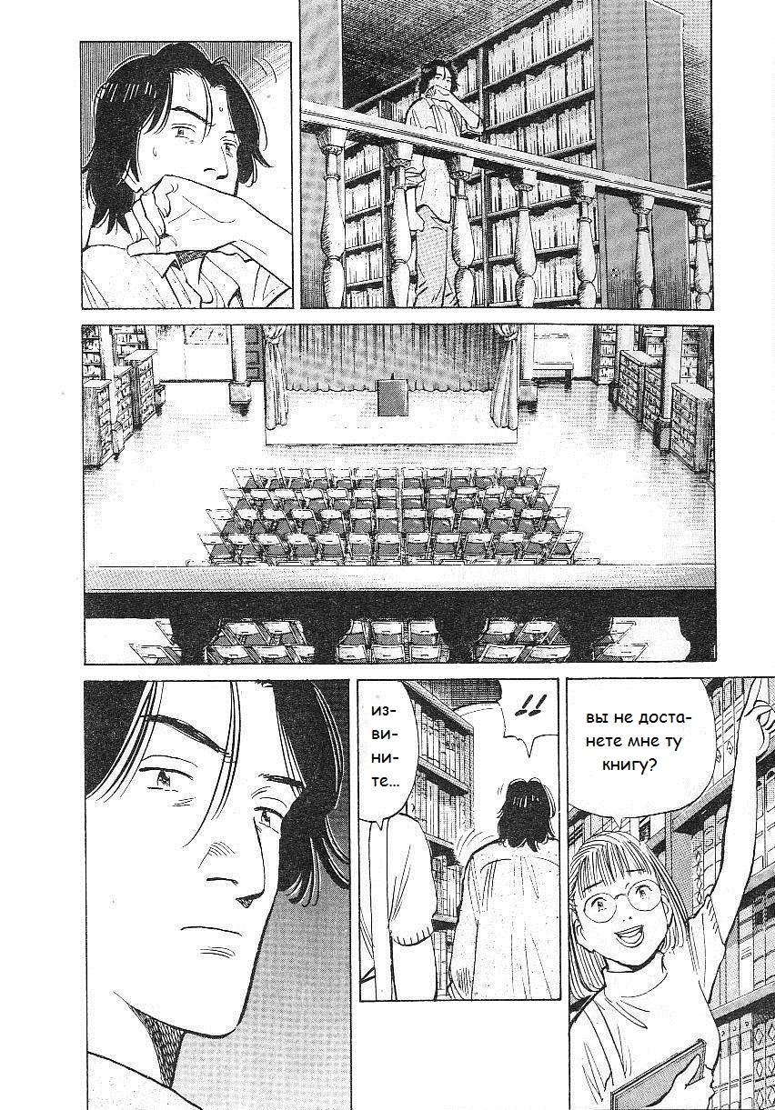 Read Монстр манга читать онлайн на русском — Все главы Monster Наоки Урасавы Manga Online