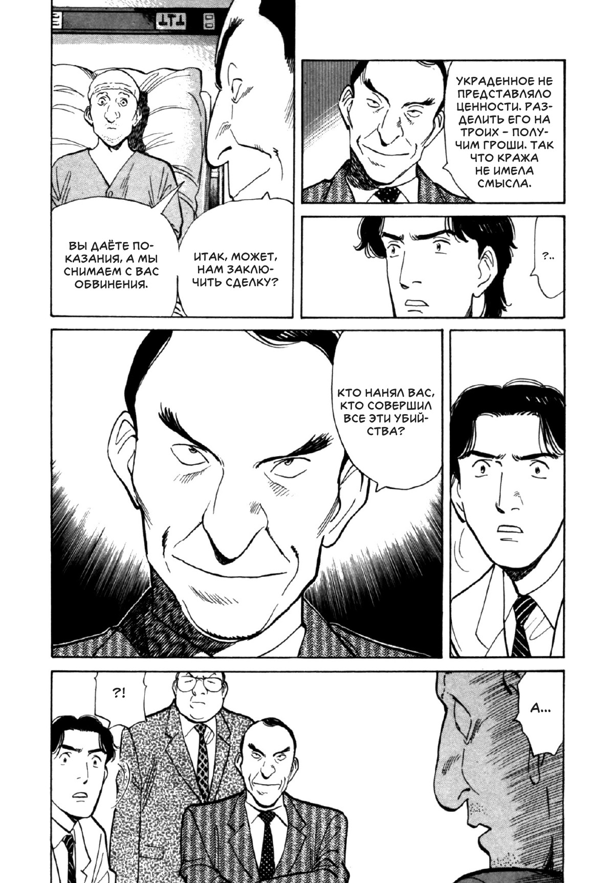 Read Монстр манга читать онлайн на русском — Все главы Monster Наоки Урасавы Manga Online