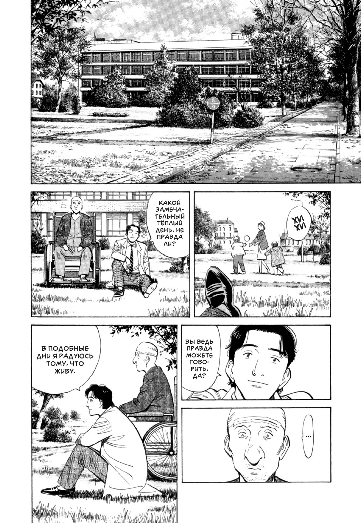 Read Монстр манга читать онлайн на русском — Все главы Monster Наоки Урасавы Manga Online