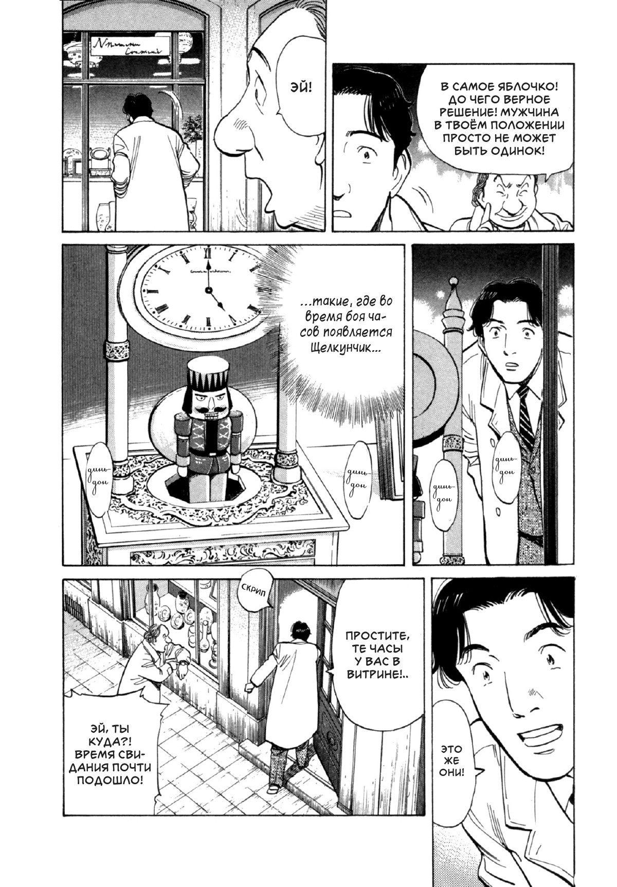 Read Монстр манга читать онлайн на русском — Все главы Monster Наоки Урасавы Manga Online