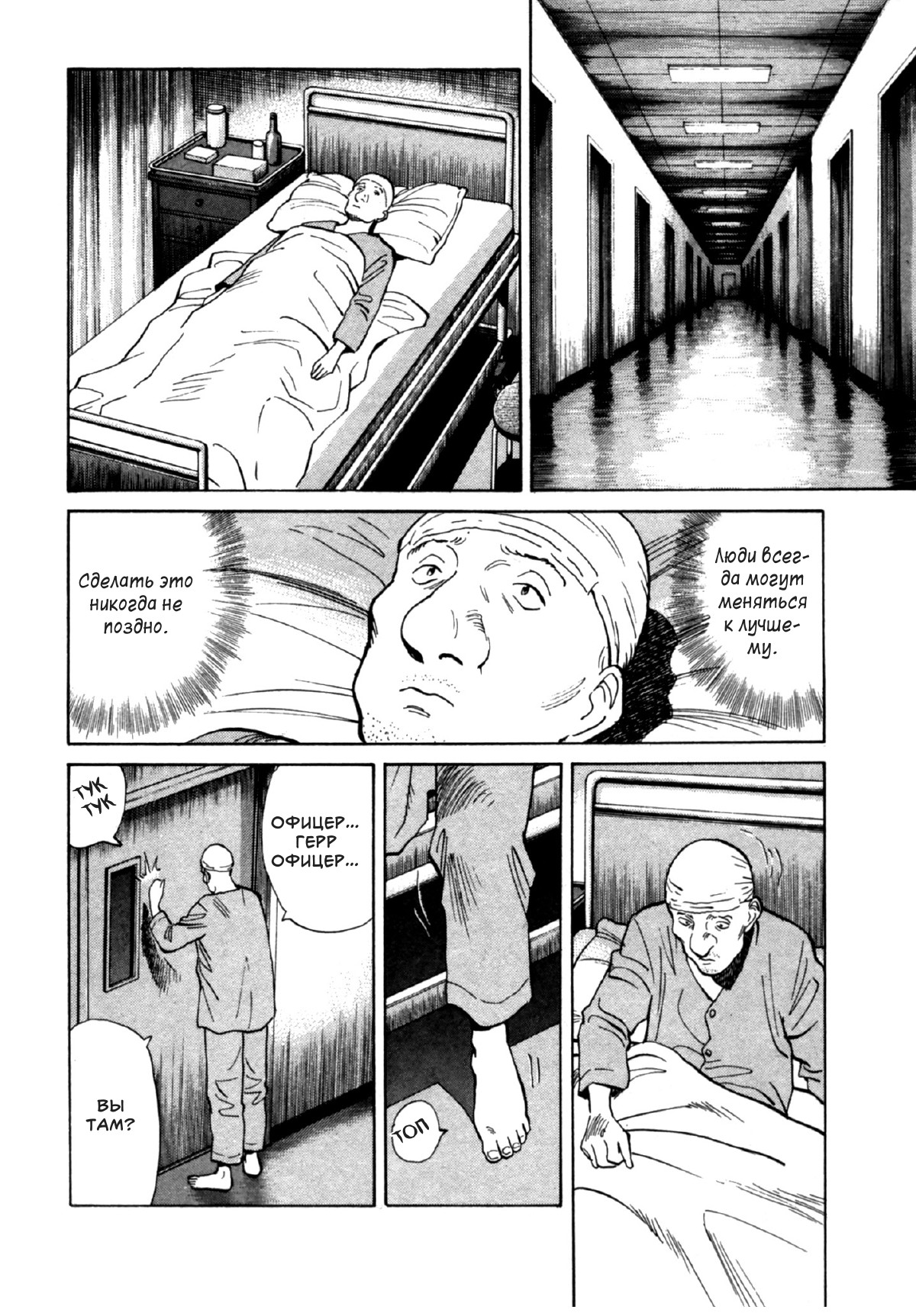 Read Монстр манга читать онлайн на русском — Все главы Monster Наоки Урасавы Manga Online