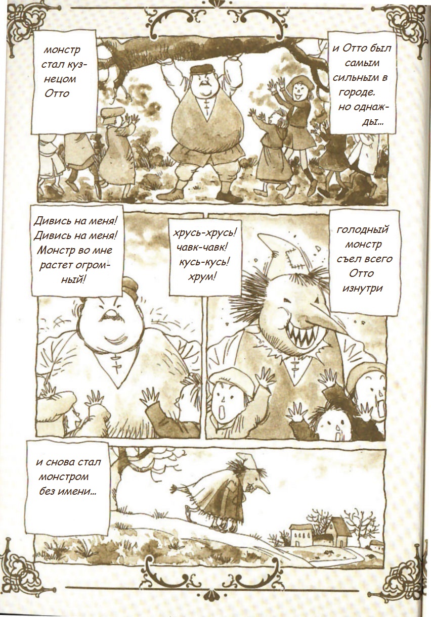 Read Монстр манга читать онлайн на русском — Все главы Monster Наоки Урасавы Manga Online