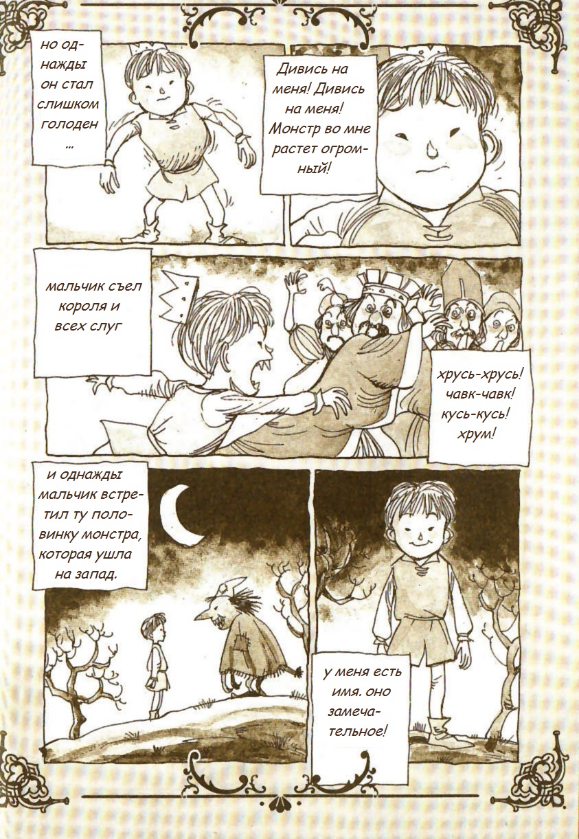 Read Монстр манга читать онлайн на русском — Все главы Monster Наоки Урасавы Manga Online