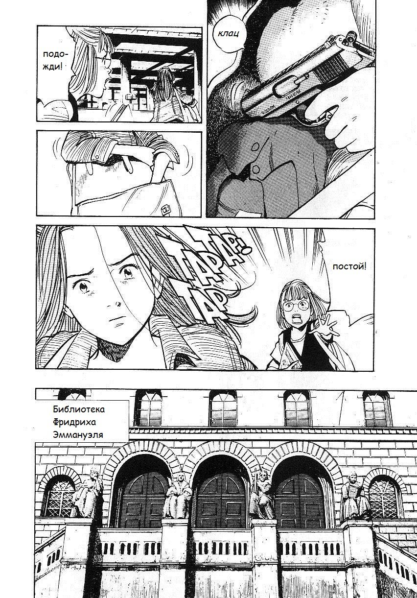 Read Монстр манга читать онлайн на русском — Все главы Monster Наоки Урасавы Manga Online