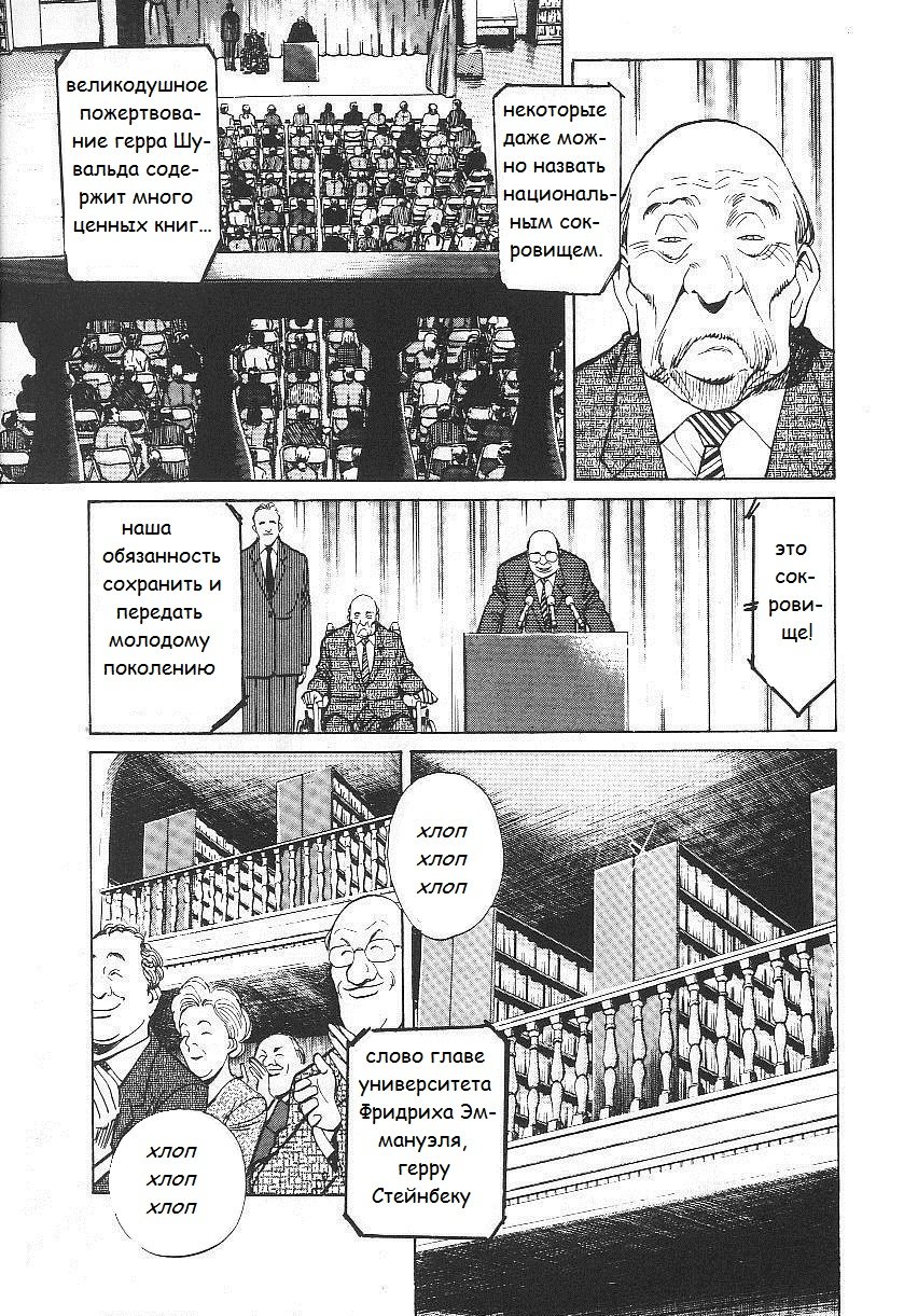 Read Монстр манга читать онлайн на русском — Все главы Monster Наоки Урасавы Manga Online