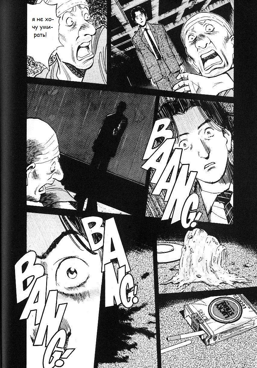 Read Монстр манга читать онлайн на русском — Все главы Monster Наоки Урасавы Manga Online