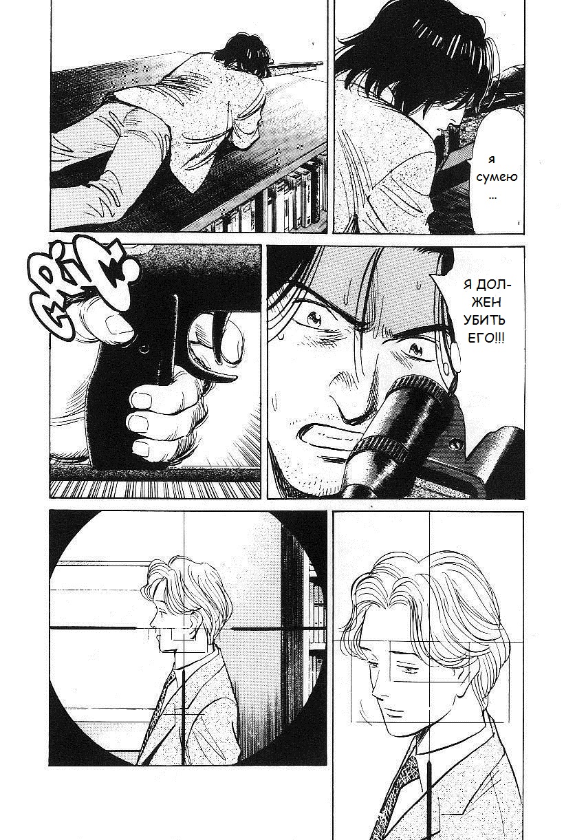 Read Монстр манга читать онлайн на русском — Все главы Monster Наоки Урасавы Manga Online