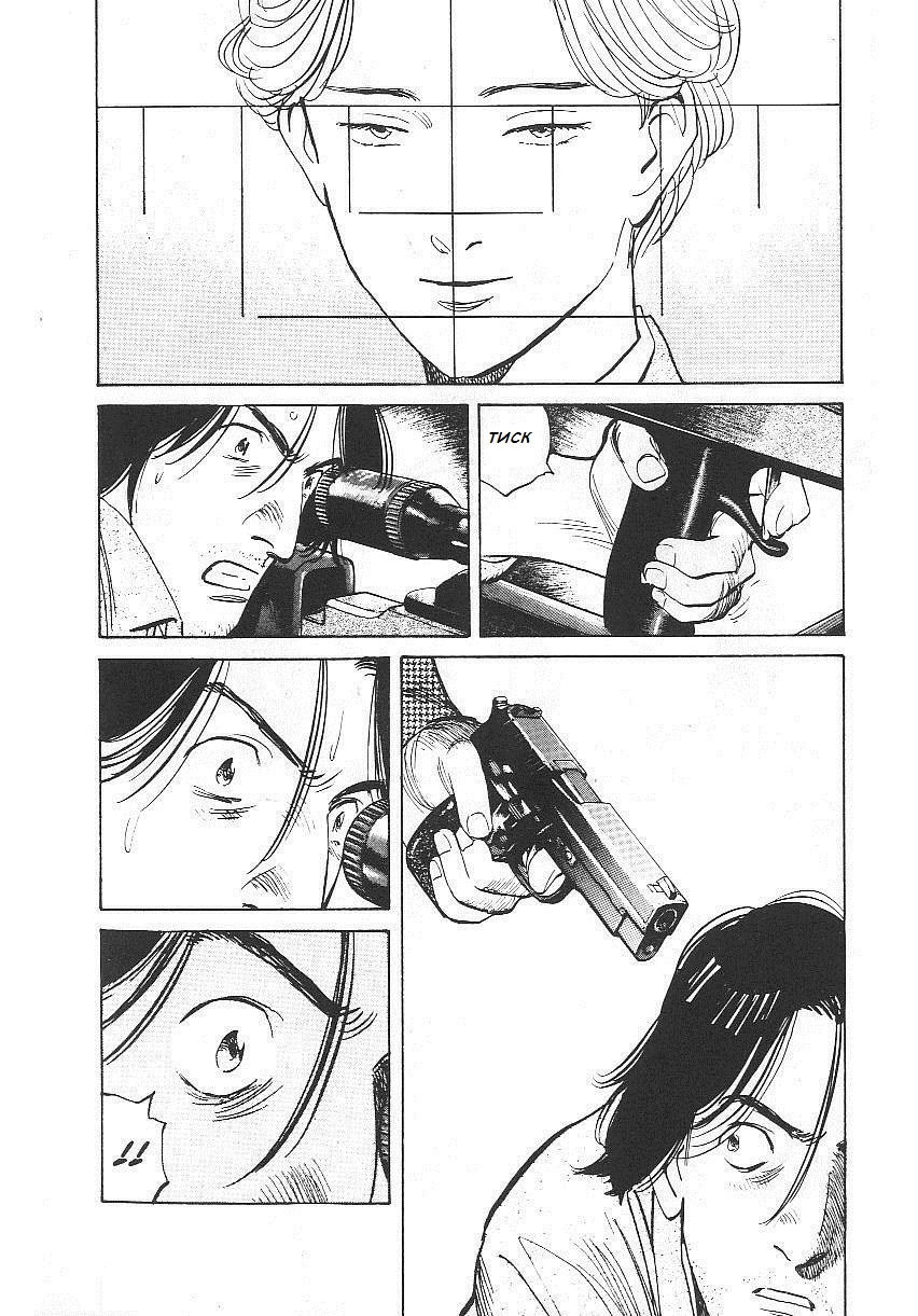 Read Монстр манга читать онлайн на русском — Все главы Monster Наоки Урасавы Manga Online