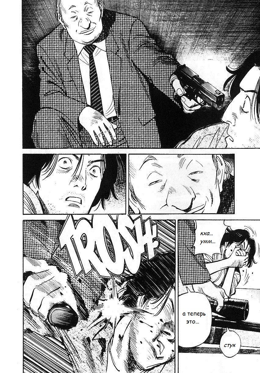 Read Монстр манга читать онлайн на русском — Все главы Monster Наоки Урасавы Manga Online