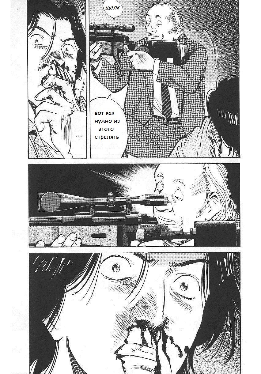 Read Монстр манга читать онлайн на русском — Все главы Monster Наоки Урасавы Manga Online