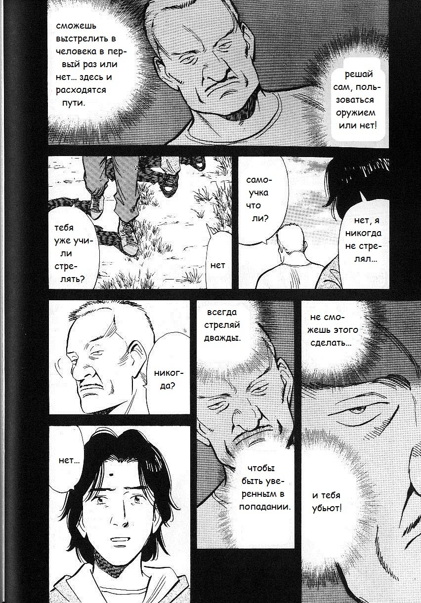 Read Монстр манга читать онлайн на русском — Все главы Monster Наоки Урасавы Manga Online