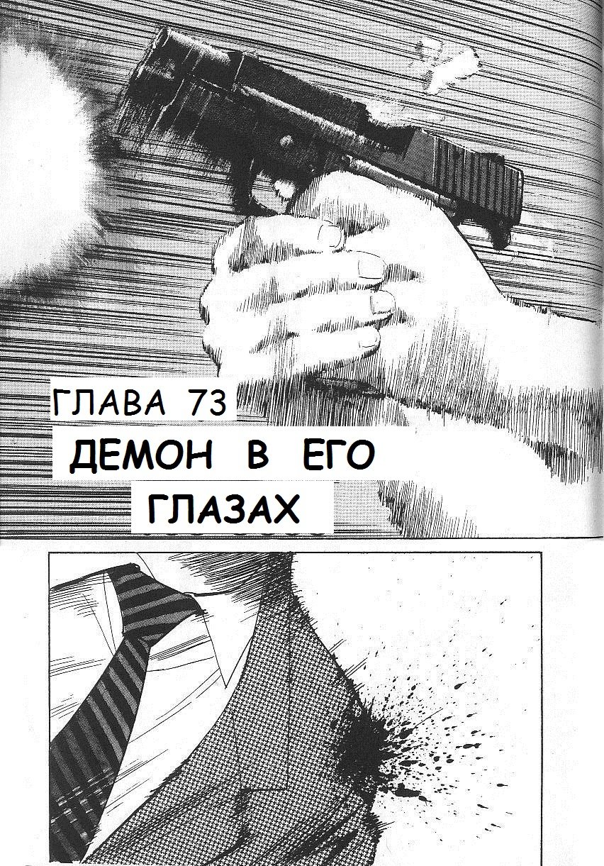 Read Монстр манга читать онлайн на русском — Все главы Monster Наоки Урасавы Manga Online