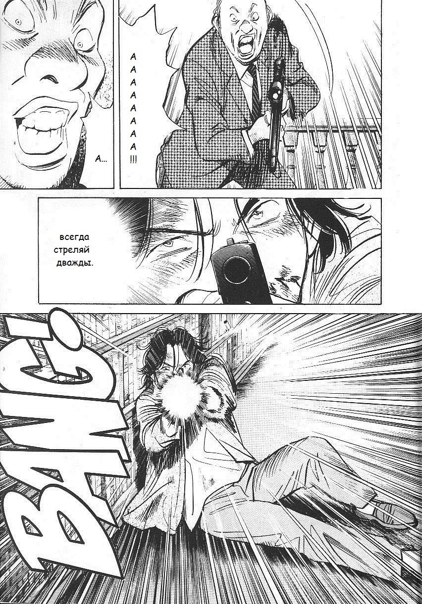 Read Монстр манга читать онлайн на русском — Все главы Monster Наоки Урасавы Manga Online