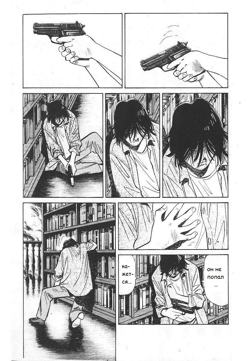 Read Монстр манга читать онлайн на русском — Все главы Monster Наоки Урасавы Manga Online