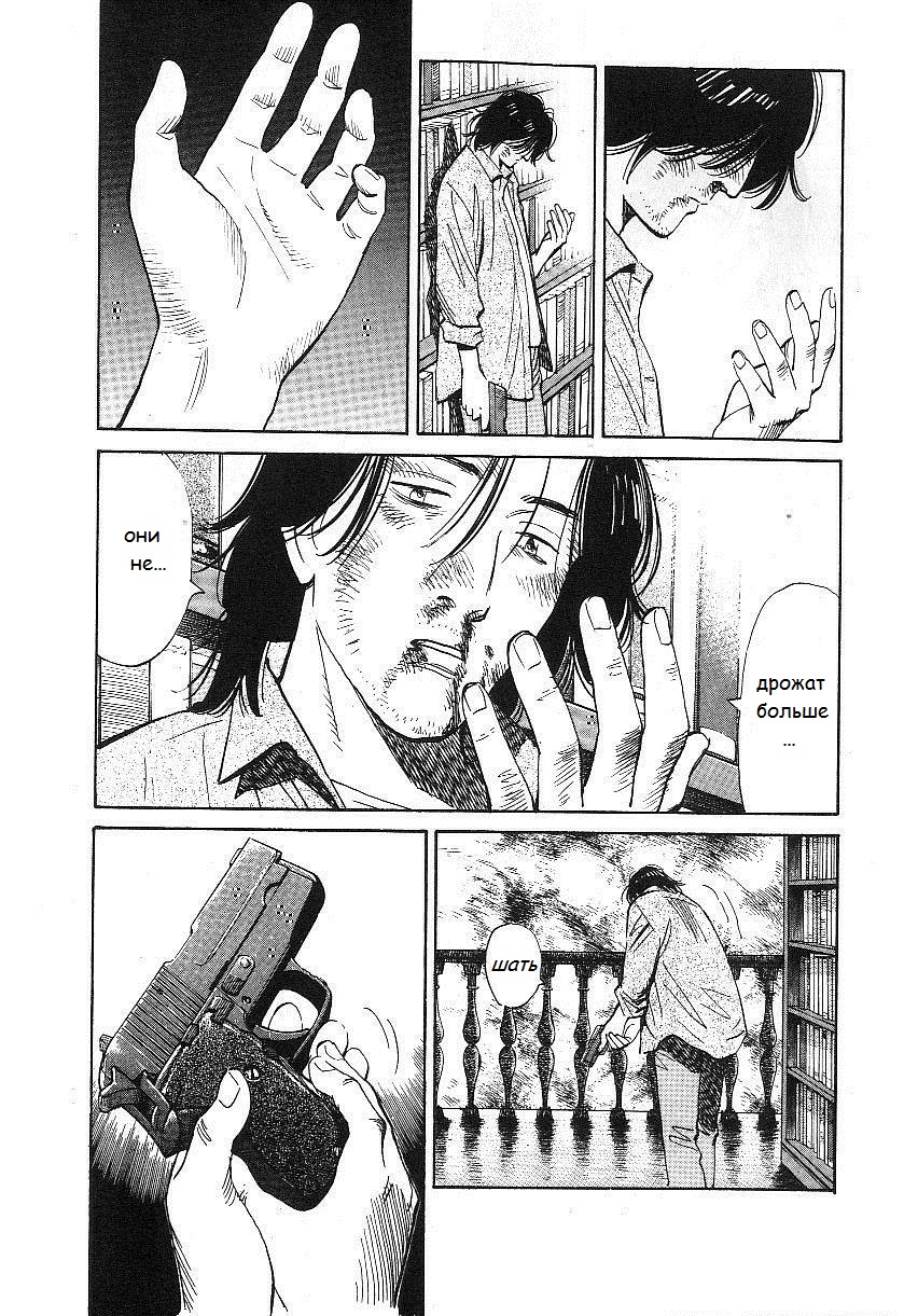 Read Монстр манга читать онлайн на русском — Все главы Monster Наоки Урасавы Manga Online
