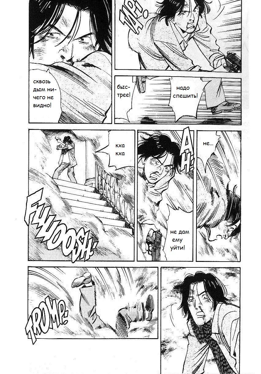 Read Монстр манга читать онлайн на русском — Все главы Monster Наоки Урасавы Manga Online