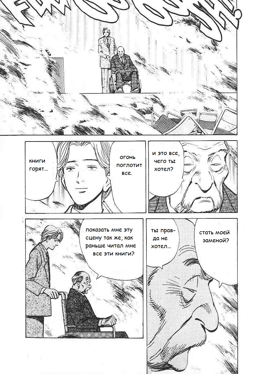 Read Монстр манга читать онлайн на русском — Все главы Monster Наоки Урасавы Manga Online