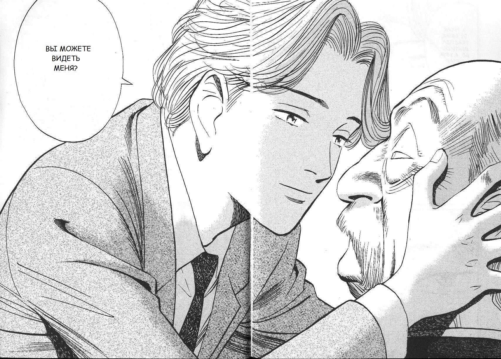 Read Монстр манга читать онлайн на русском — Все главы Monster Наоки Урасавы Manga Online