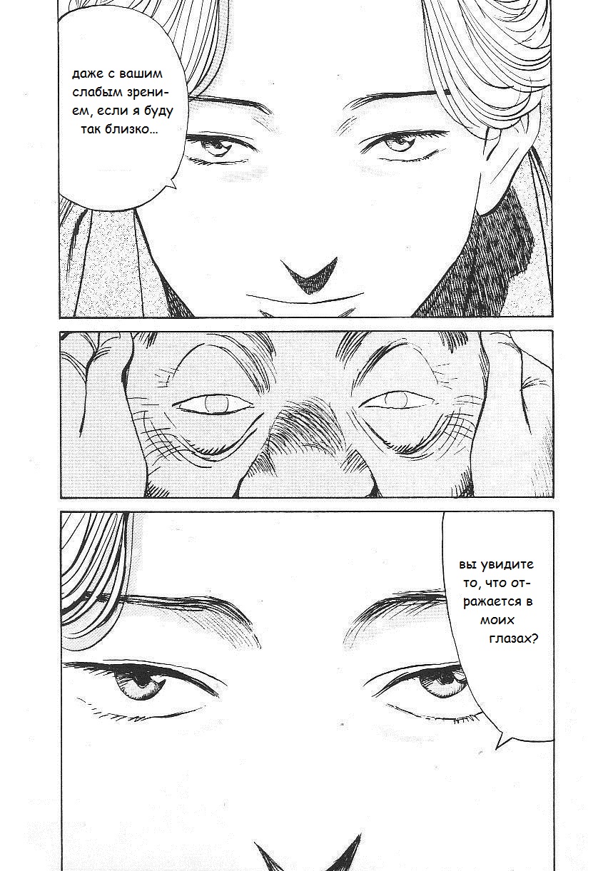 Read Монстр манга читать онлайн на русском — Все главы Monster Наоки Урасавы Manga Online