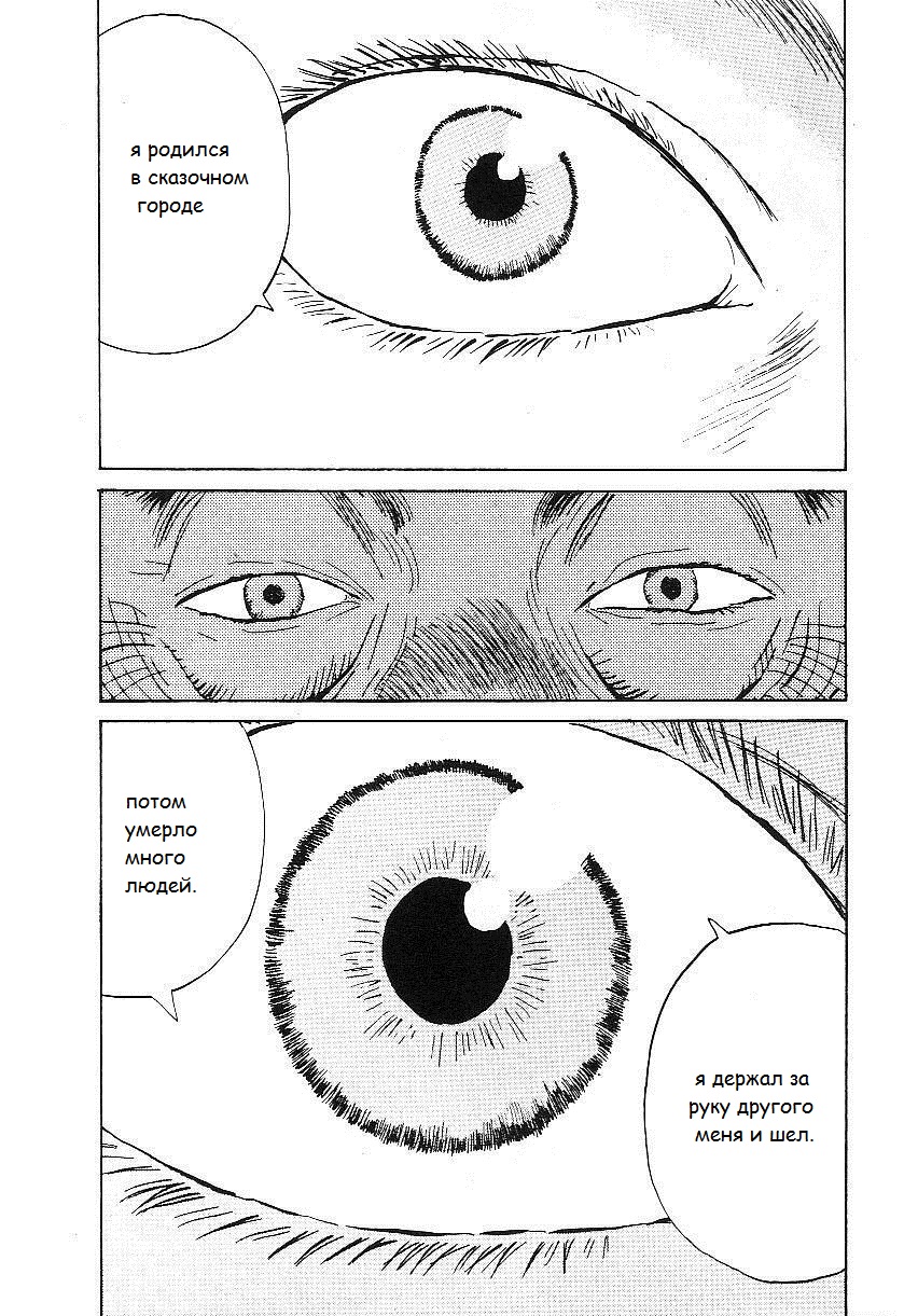 Read Монстр манга читать онлайн на русском — Все главы Monster Наоки Урасавы Manga Online
