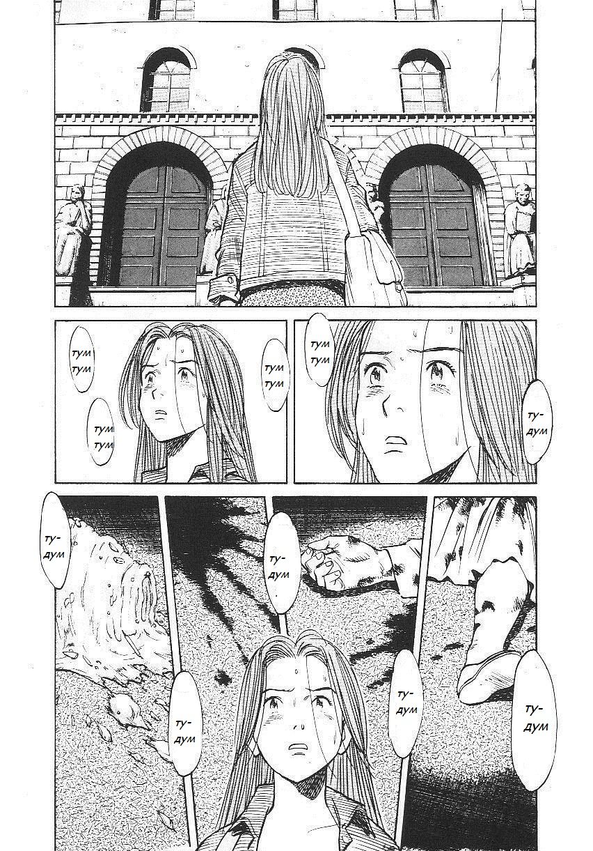 Read Монстр манга читать онлайн на русском — Все главы Monster Наоки Урасавы Manga Online