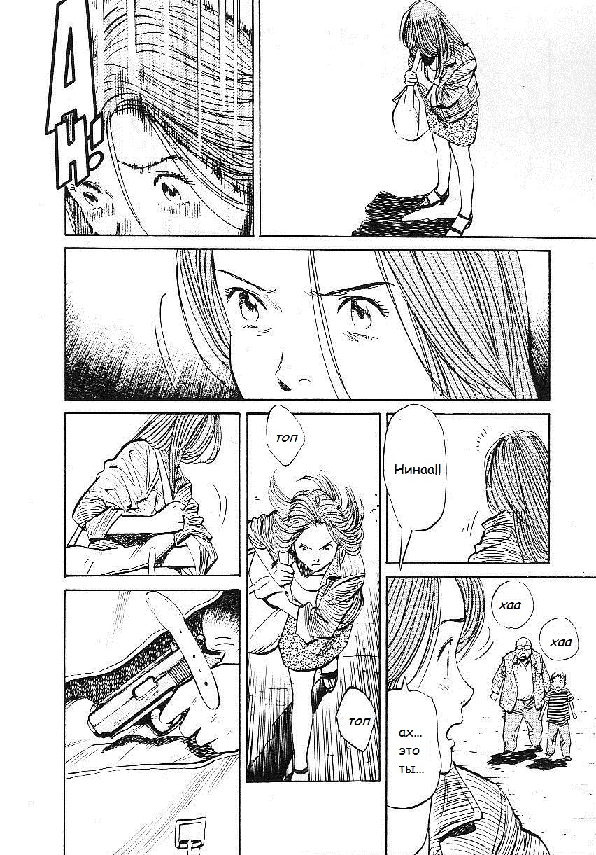 Read Монстр манга читать онлайн на русском — Все главы Monster Наоки Урасавы Manga Online