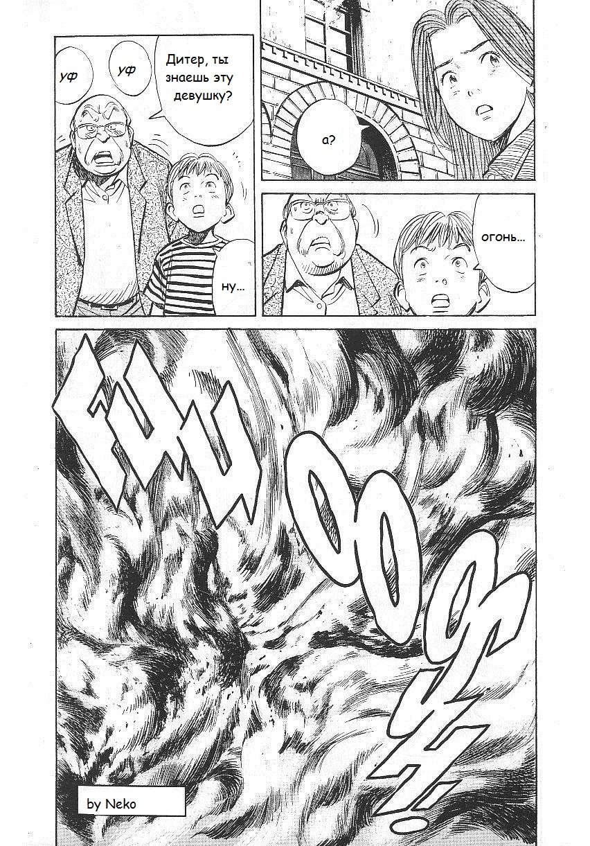 Read Монстр манга читать онлайн на русском — Все главы Monster Наоки Урасавы Manga Online