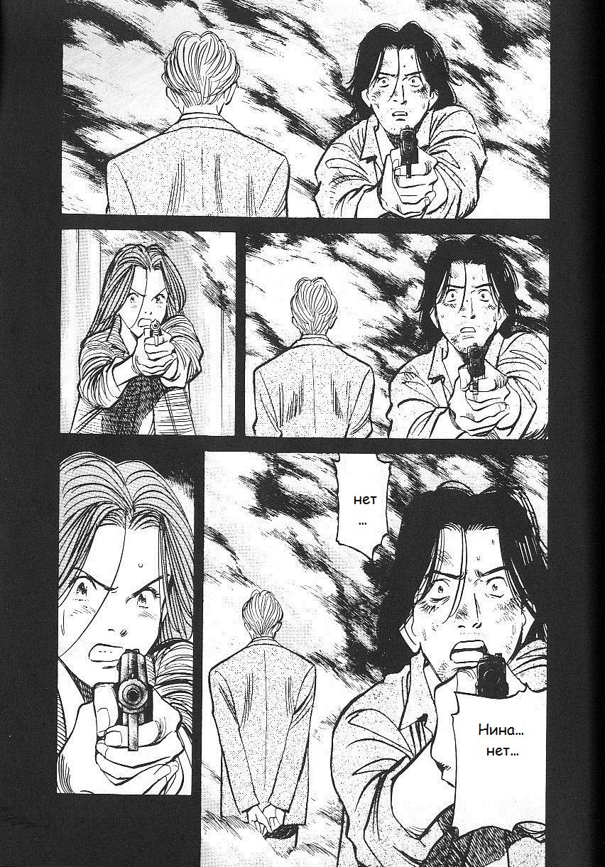 Read Монстр манга читать онлайн на русском — Все главы Monster Наоки Урасавы Manga Online