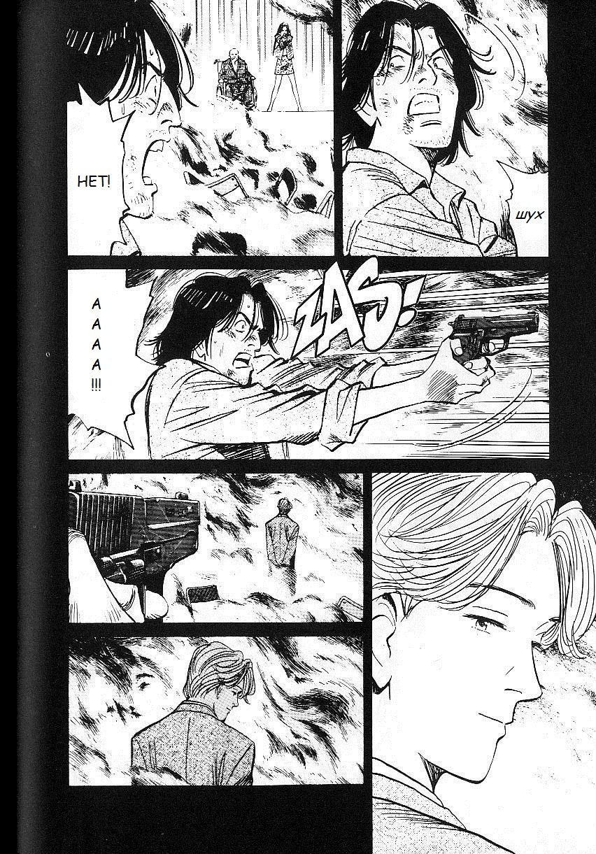 Read Монстр манга читать онлайн на русском — Все главы Monster Наоки Урасавы Manga Online
