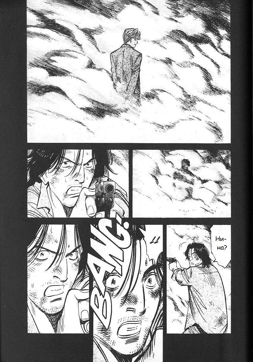 Read Монстр манга читать онлайн на русском — Все главы Monster Наоки Урасавы Manga Online