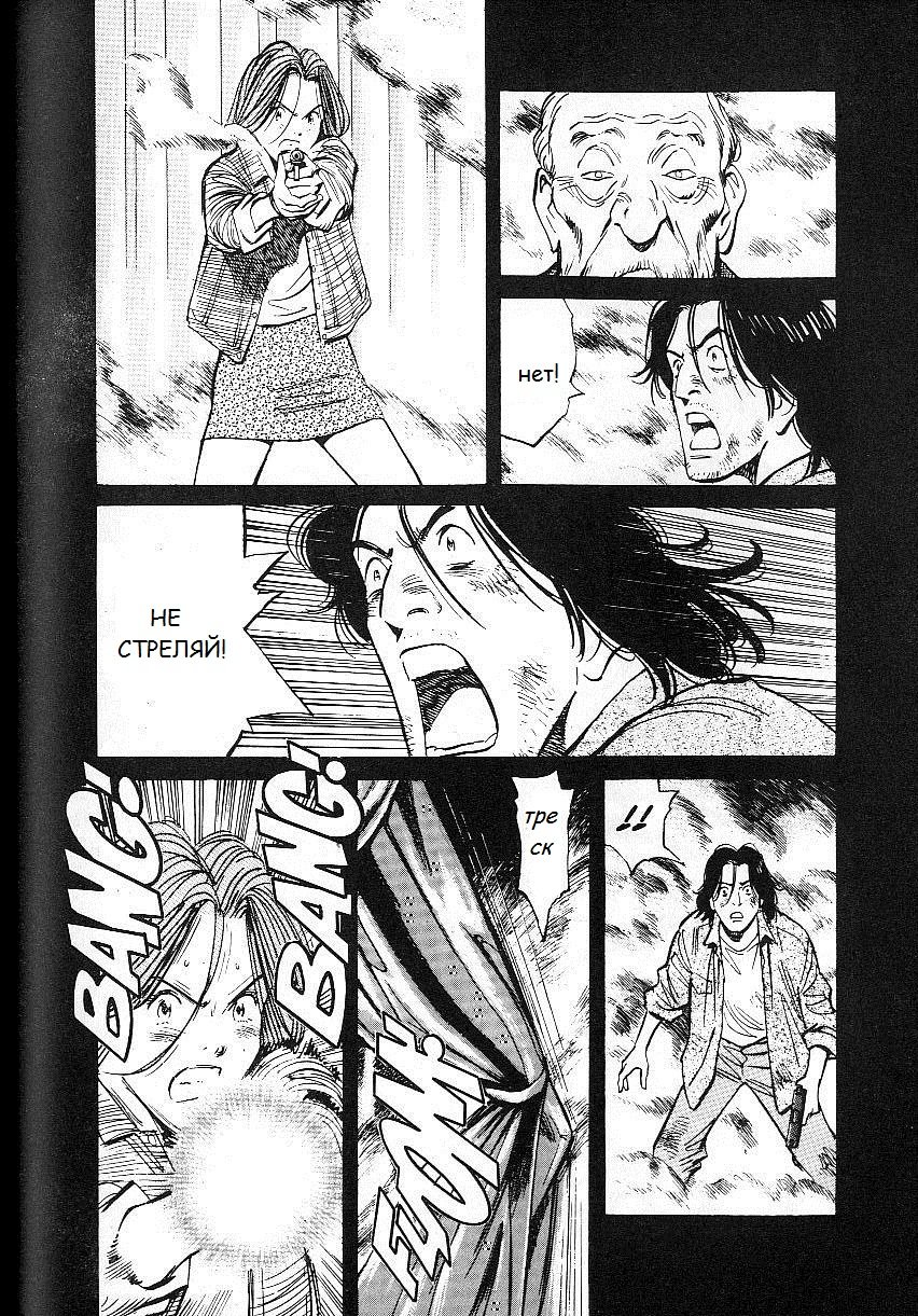 Read Монстр манга читать онлайн на русском — Все главы Monster Наоки Урасавы Manga Online