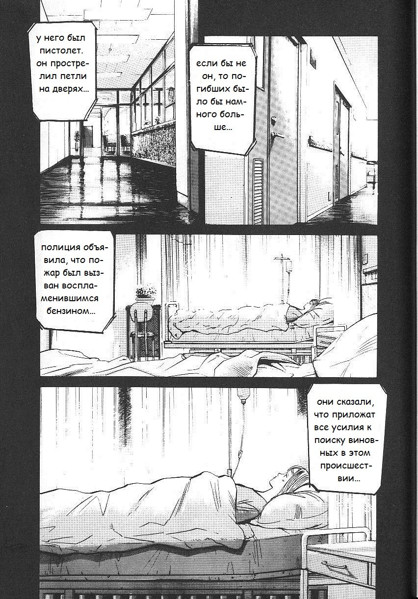 Read Монстр манга читать онлайн на русском — Все главы Monster Наоки Урасавы Manga Online