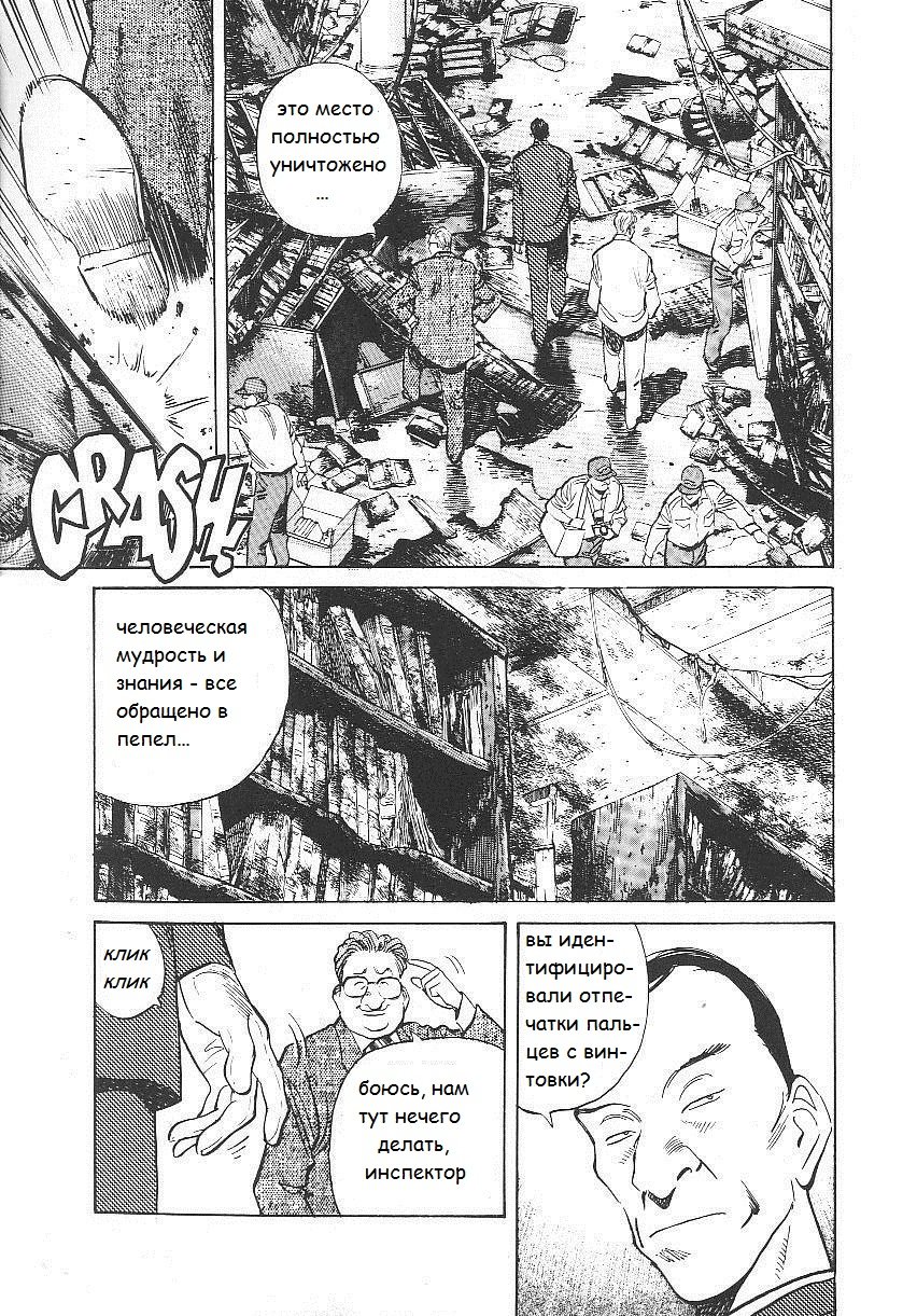 Read Монстр манга читать онлайн на русском — Все главы Monster Наоки Урасавы Manga Online