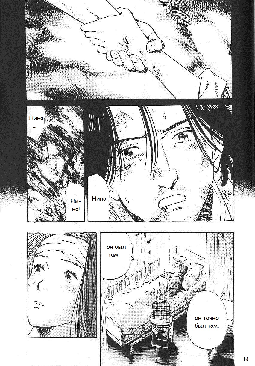 Read Монстр манга читать онлайн на русском — Все главы Monster Наоки Урасавы Manga Online