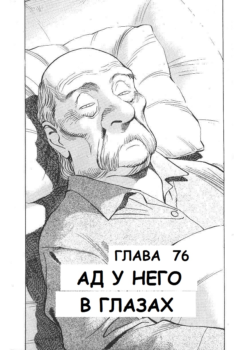 Read Монстр манга читать онлайн на русском — Все главы Monster Наоки Урасавы Manga Online