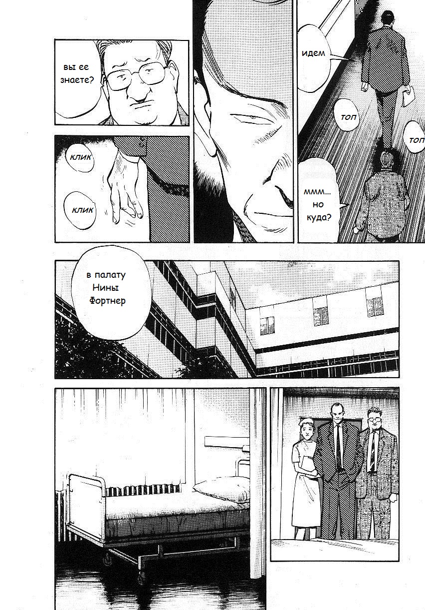 Read Монстр манга читать онлайн на русском — Все главы Monster Наоки Урасавы Manga Online