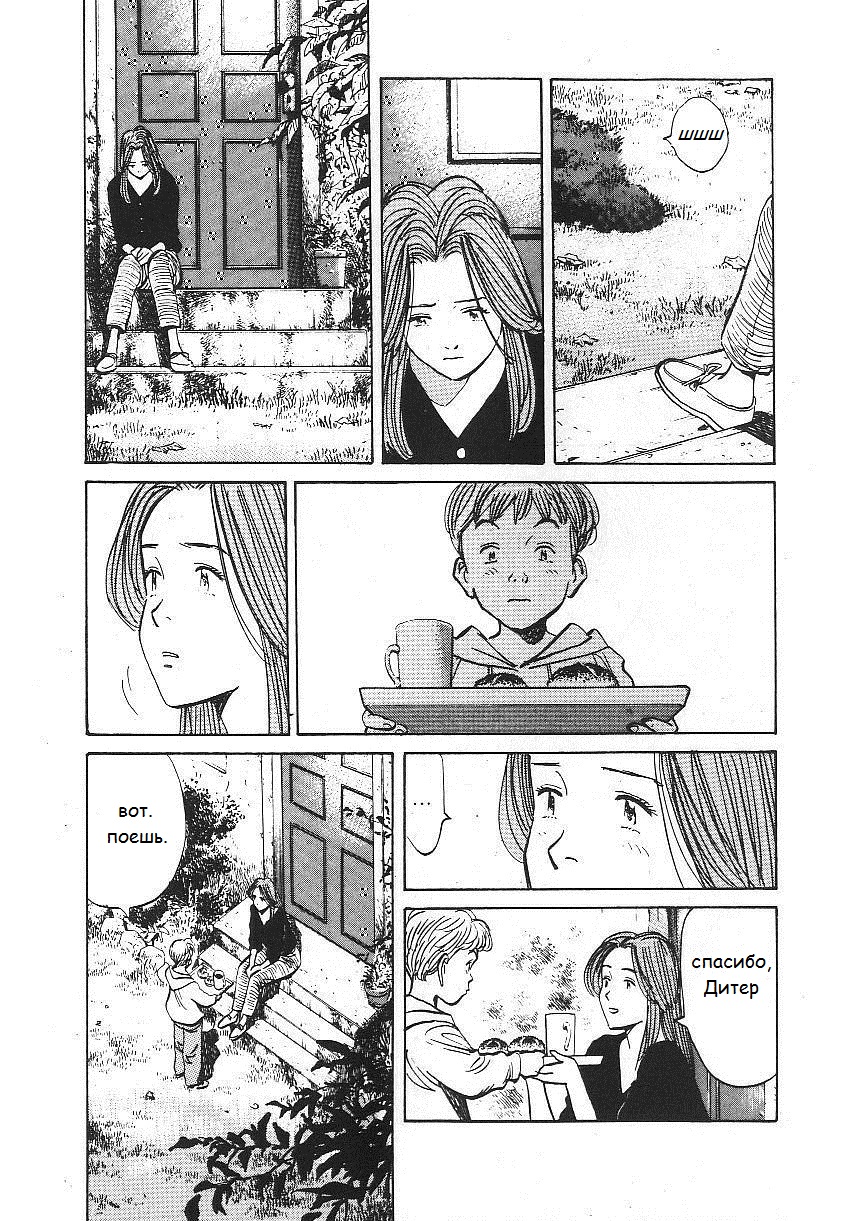 Read Монстр манга читать онлайн на русском — Все главы Monster Наоки Урасавы Manga Online