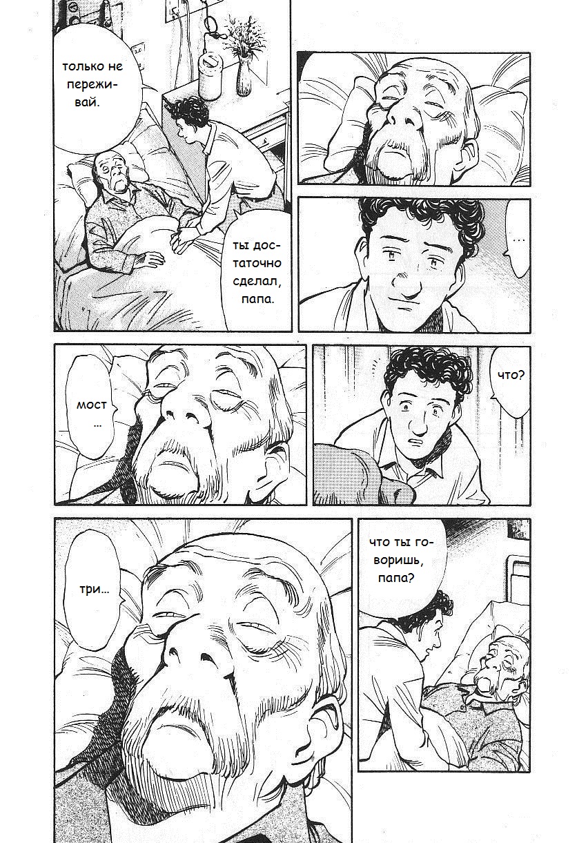 Read Монстр манга читать онлайн на русском — Все главы Monster Наоки Урасавы Manga Online