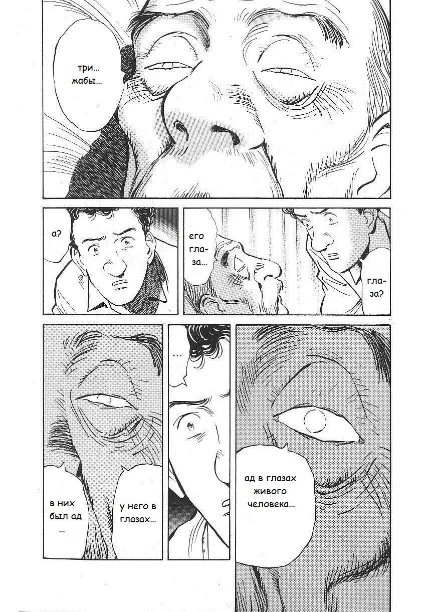 Read Монстр манга читать онлайн на русском — Все главы Monster Наоки Урасавы Manga Online