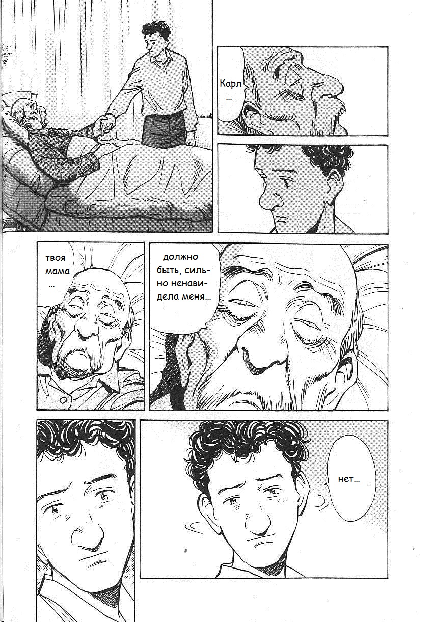 Read Монстр манга читать онлайн на русском — Все главы Monster Наоки Урасавы Manga Online