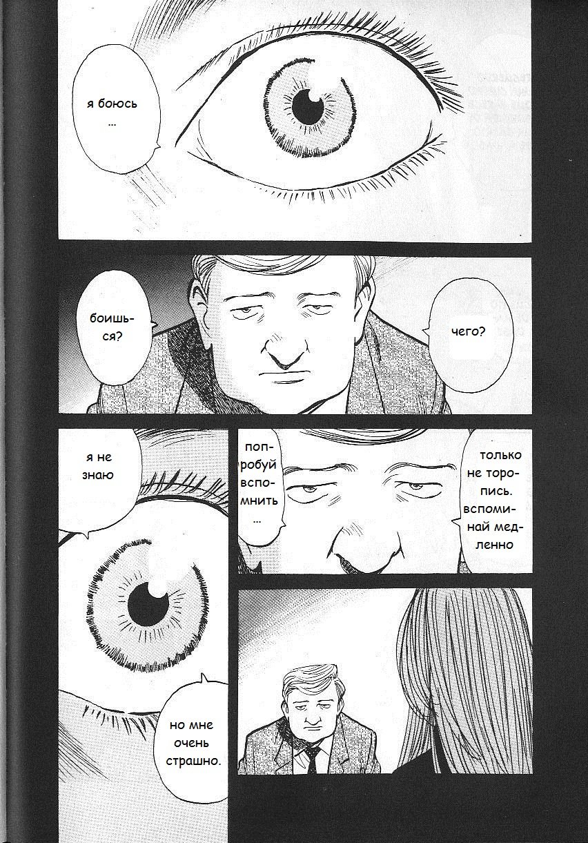 Read Монстр манга читать онлайн на русском — Все главы Monster Наоки Урасавы Manga Online