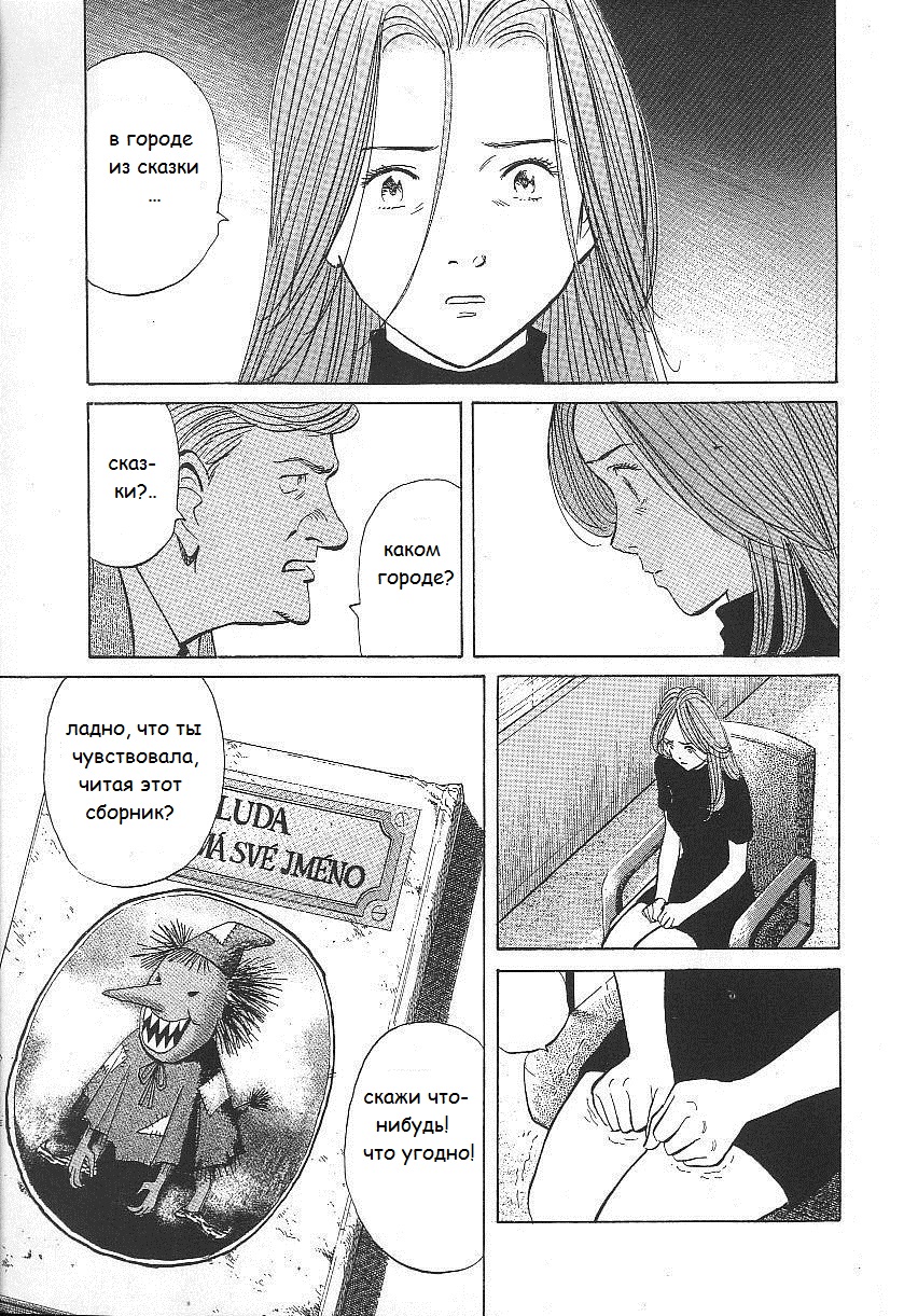 Read Монстр манга читать онлайн на русском — Все главы Monster Наоки Урасавы Manga Online